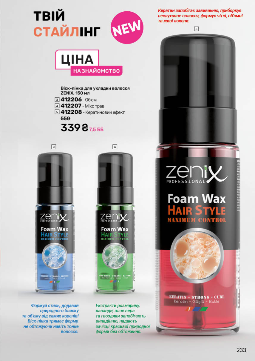 Каталог №7 - 2025