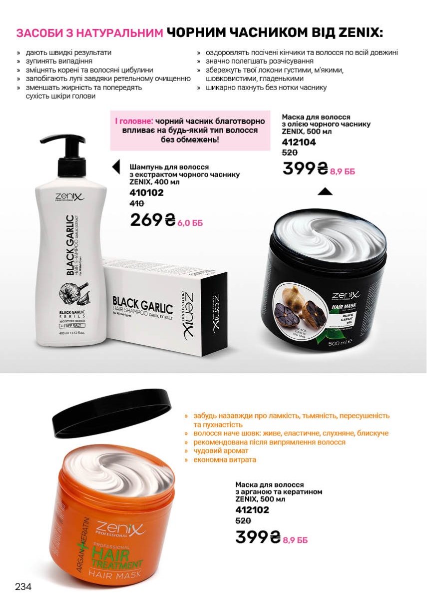 Каталог №7 - 2025