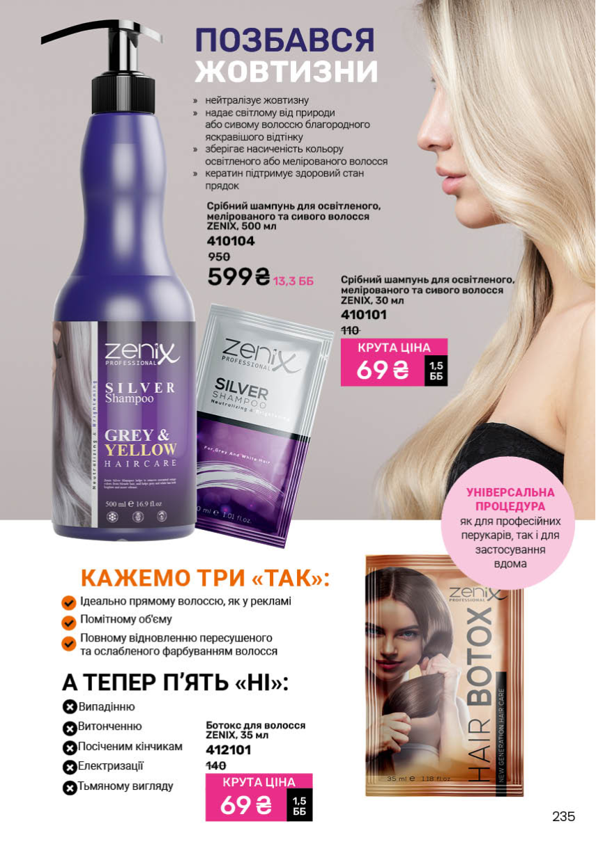 Каталог №7 - 2025