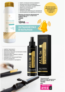 Каталог №7 - 2025