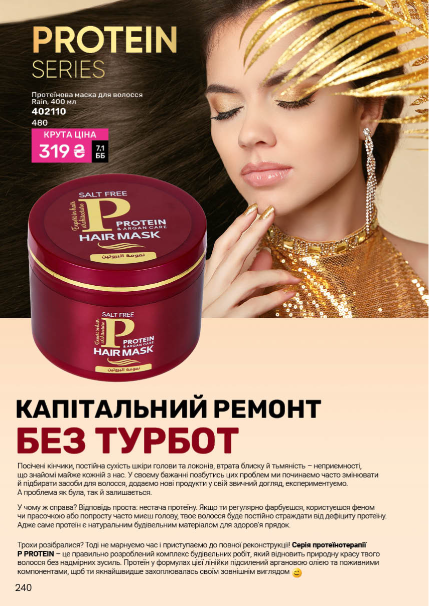 Каталог №7 - 2025