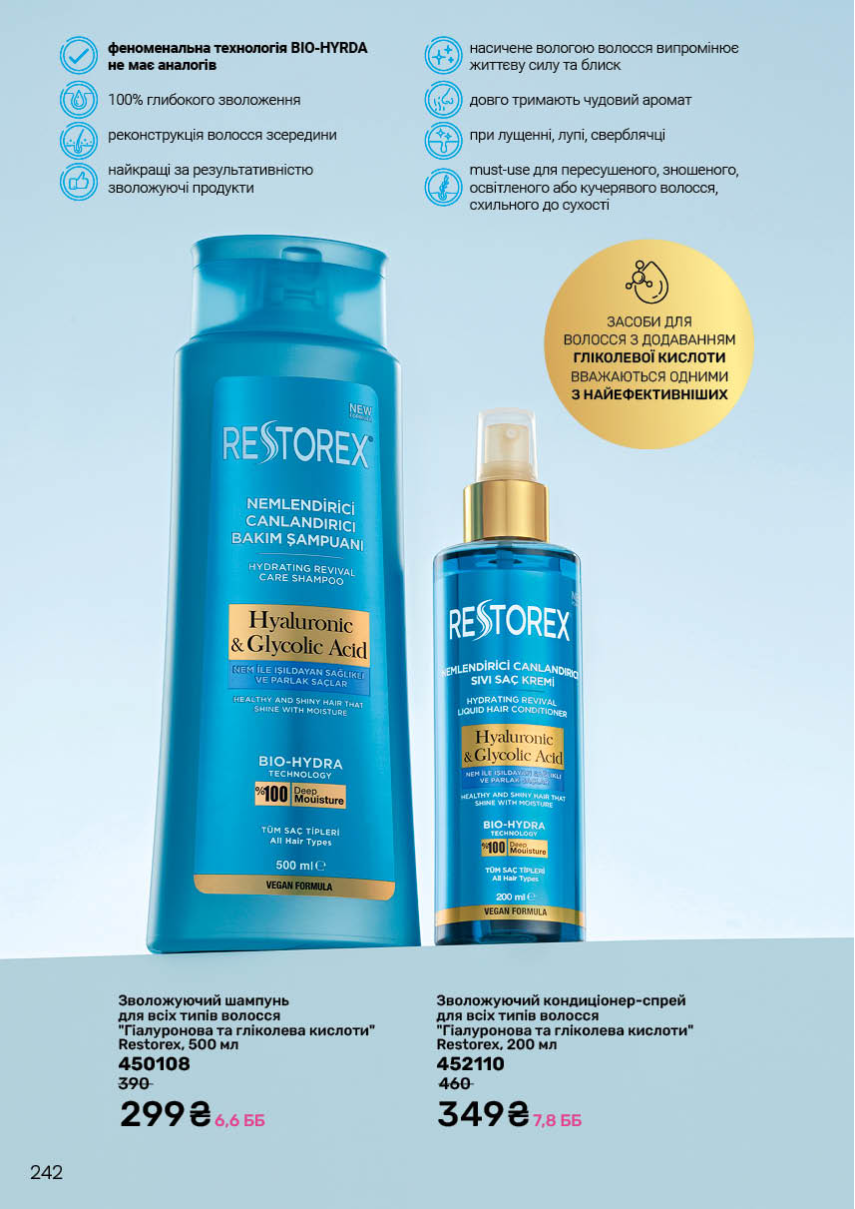 Каталог №7 - 2025