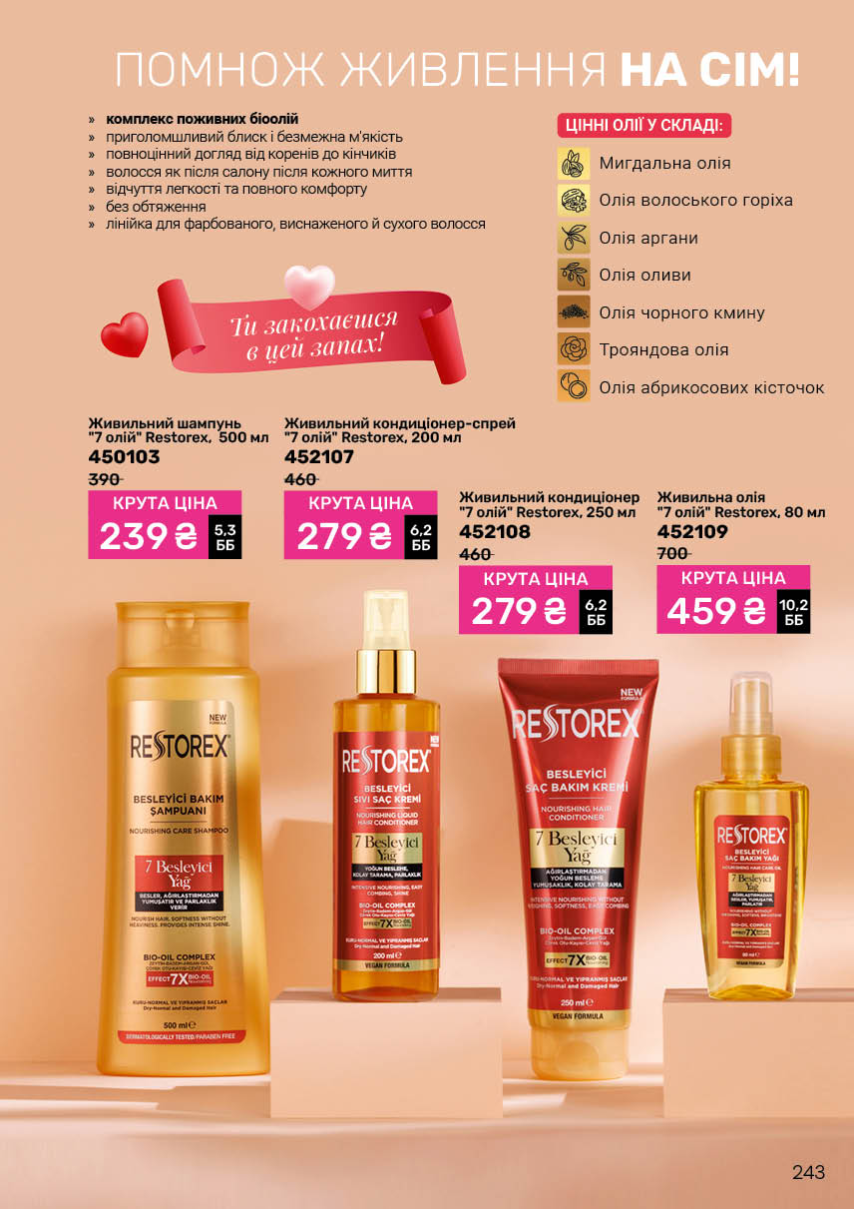 Каталог №7 - 2025