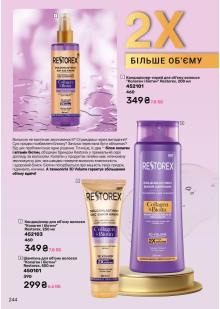 Каталог №7 - 2025