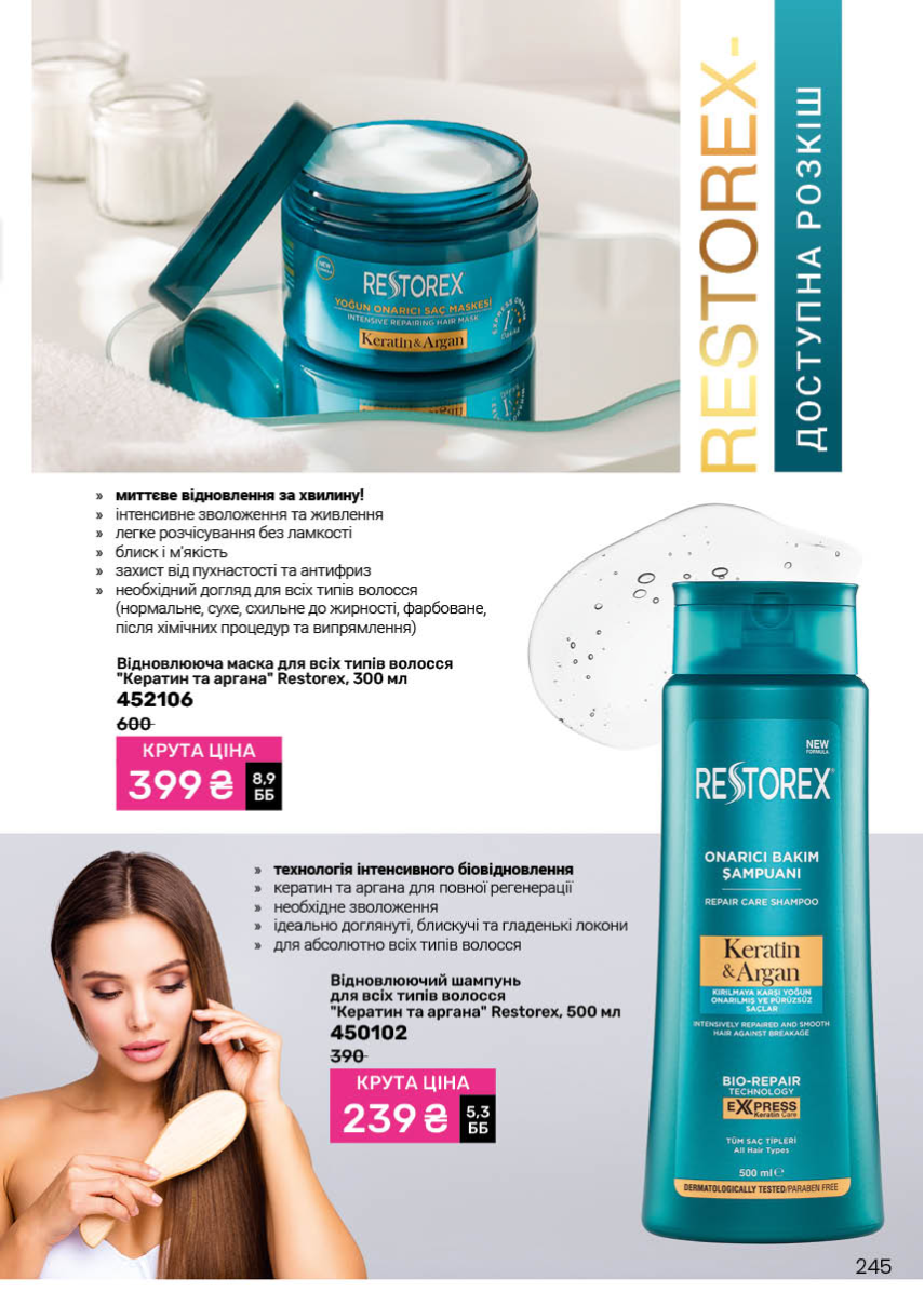 Каталог №7 - 2025