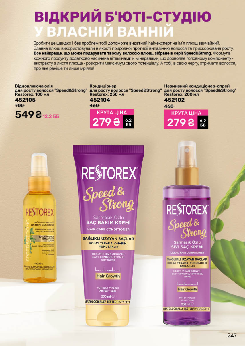 Каталог №7 - 2025