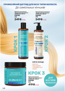 Каталог №7 - 2025