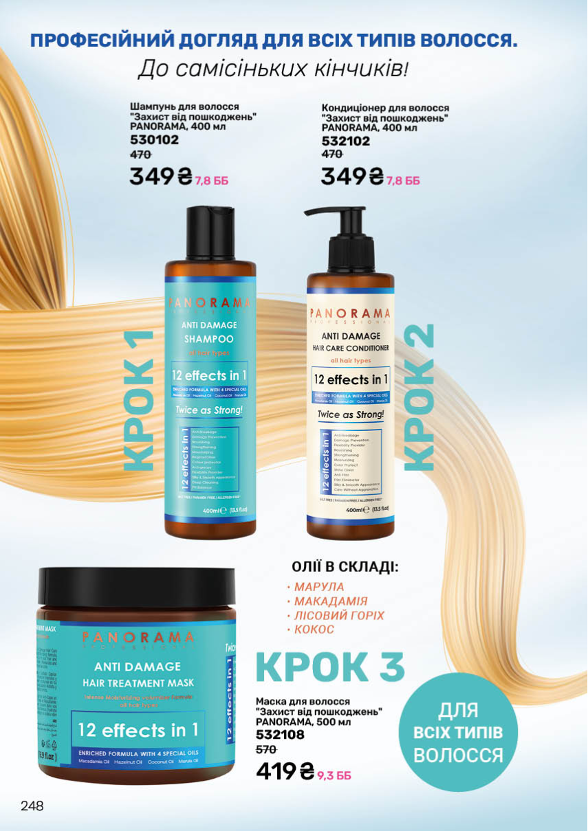 Каталог №7 - 2025