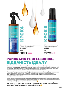 Каталог №7 - 2025