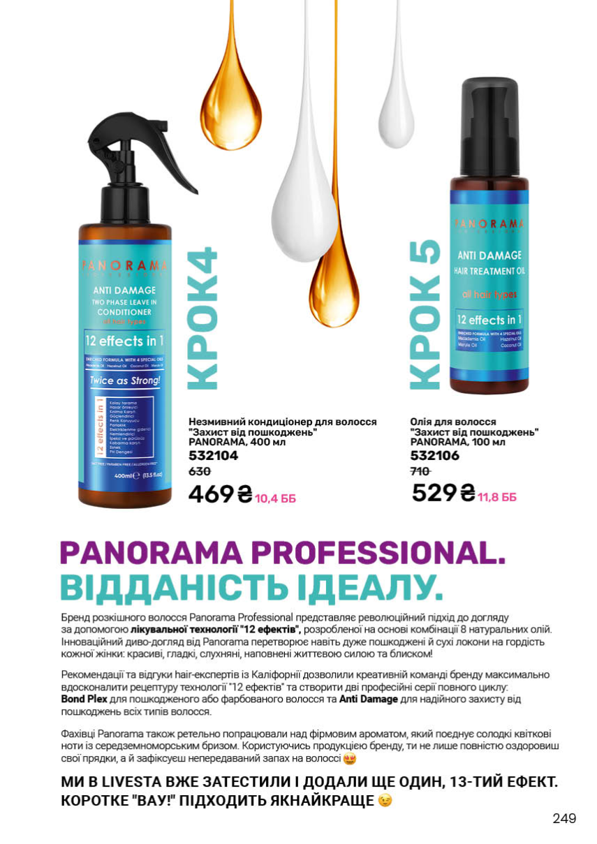 Каталог №7 - 2025