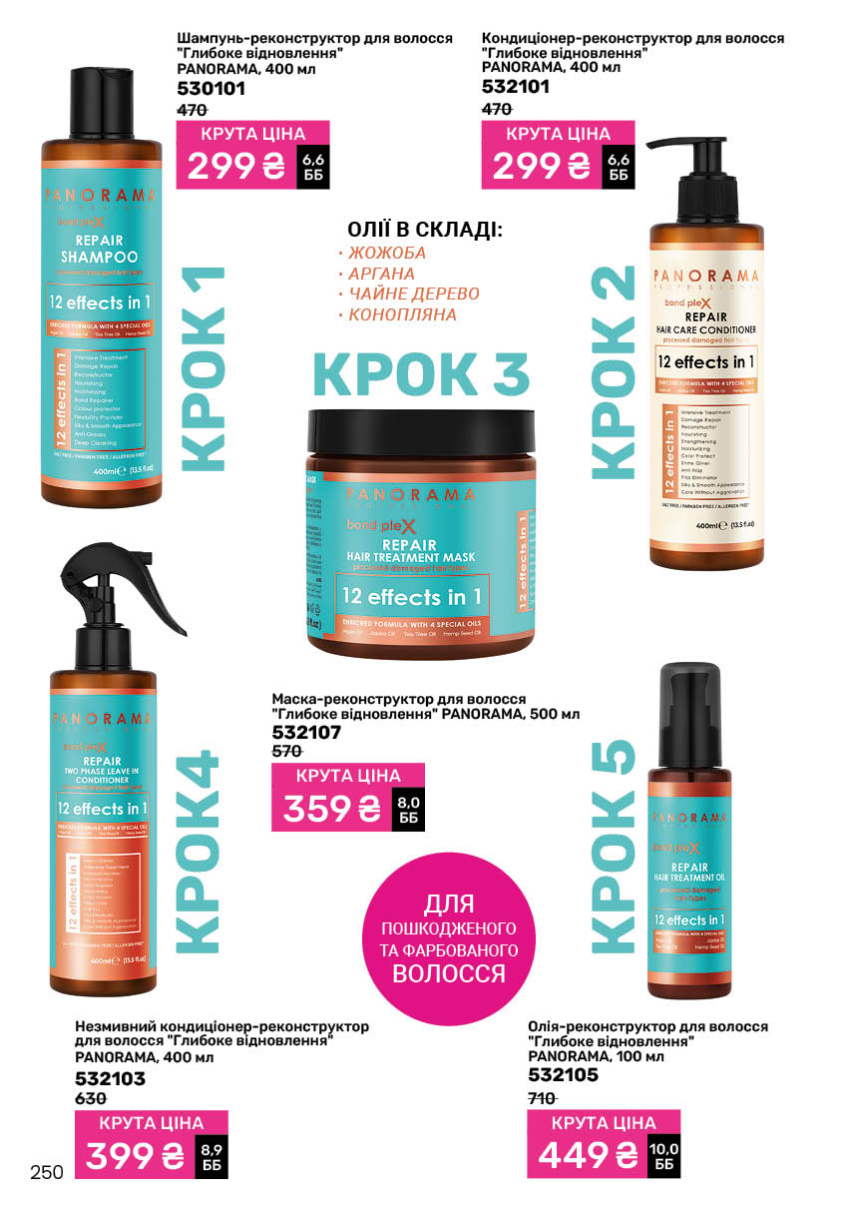 Каталог №7 - 2025