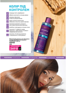 Каталог №7 - 2025