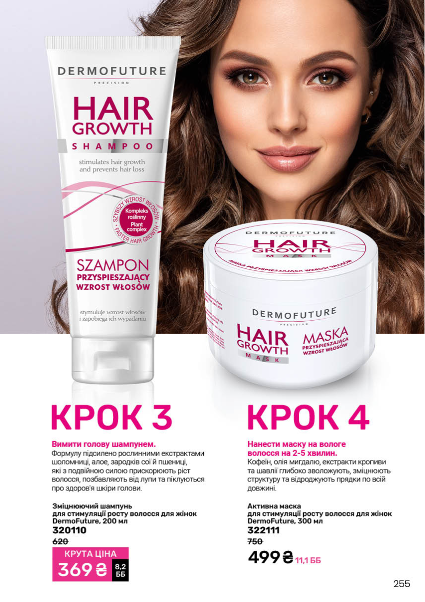 Каталог №7 - 2025