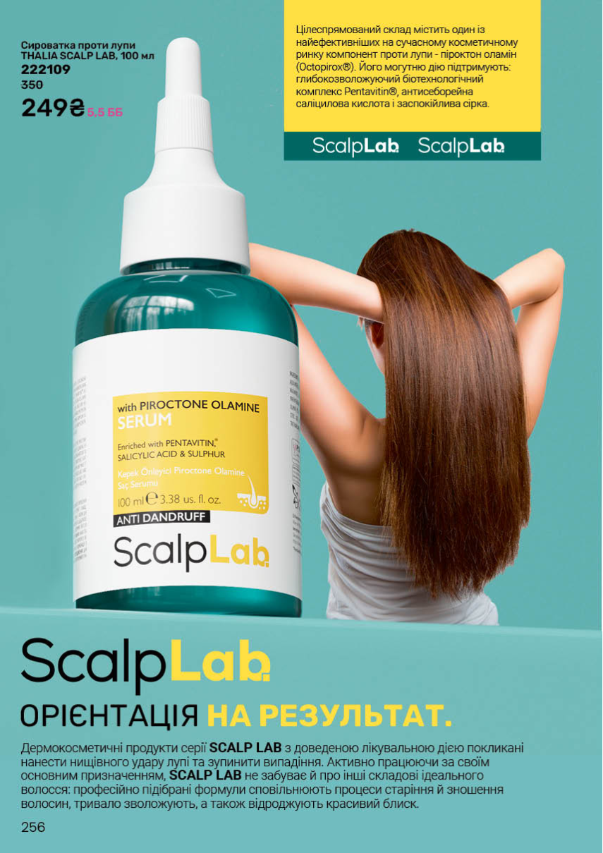 Каталог №7 - 2025