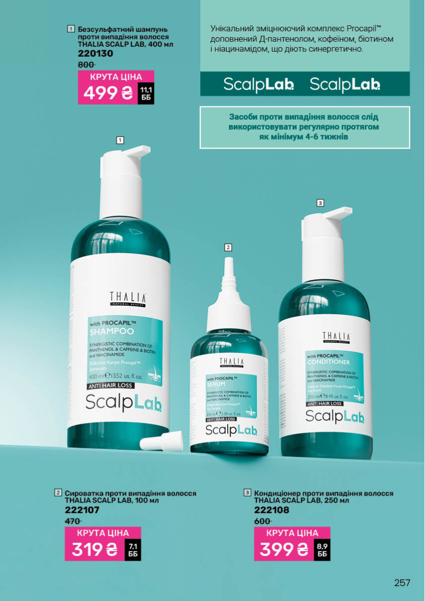 Каталог №7 - 2025