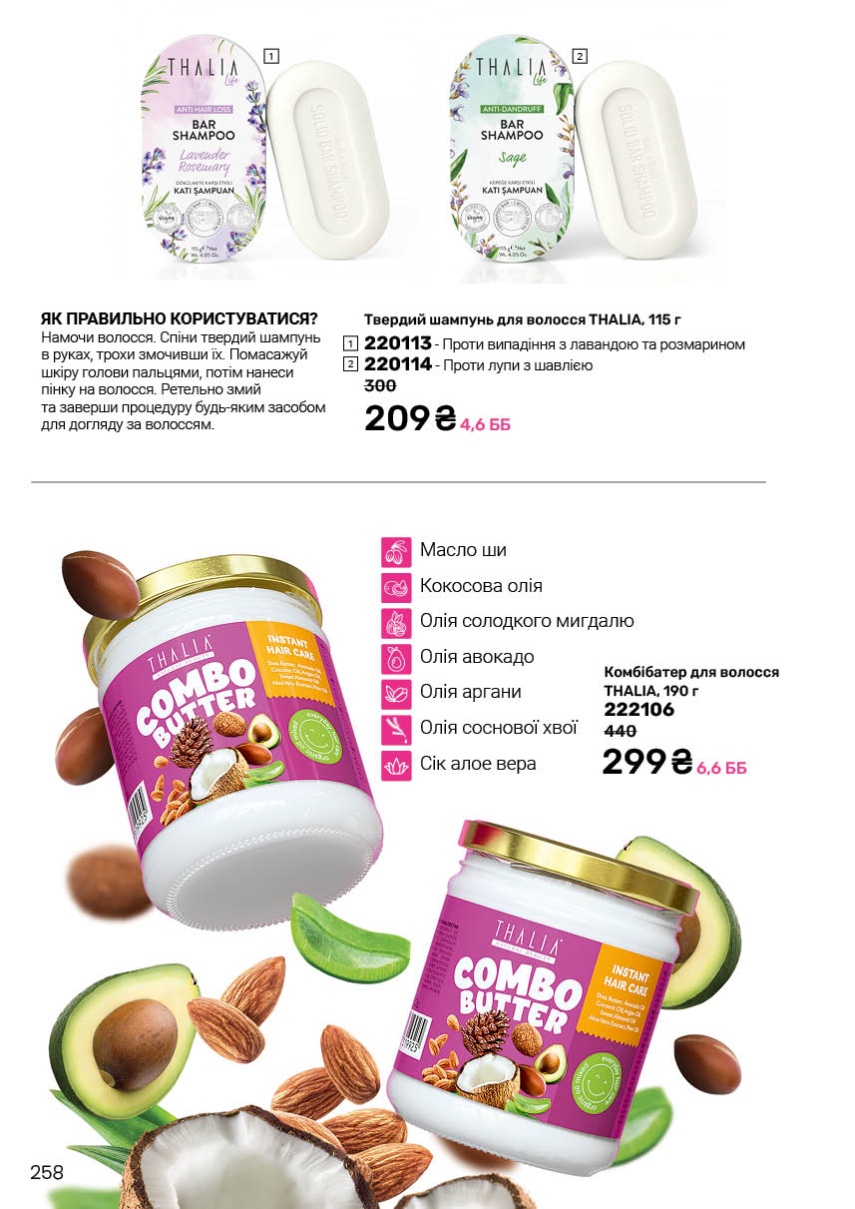 Каталог №7 - 2025