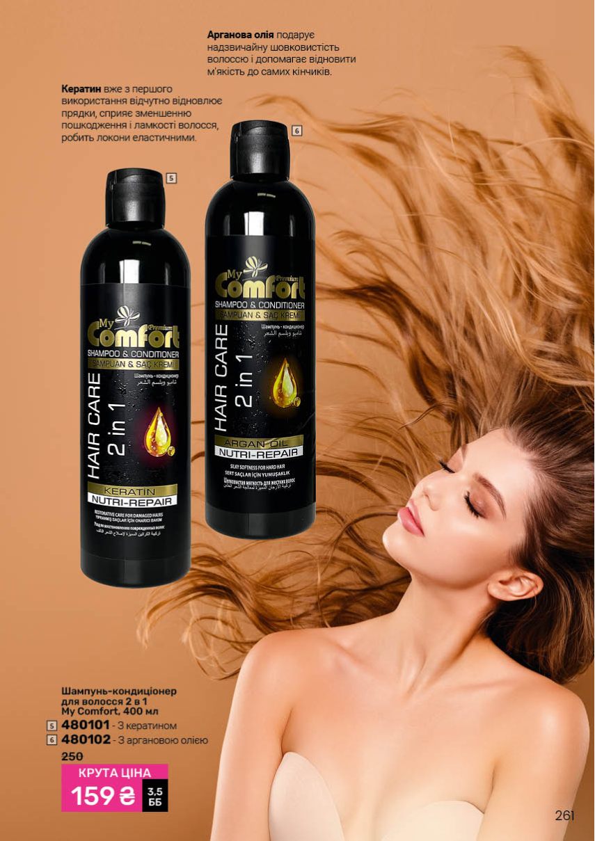 Каталог №7 - 2025