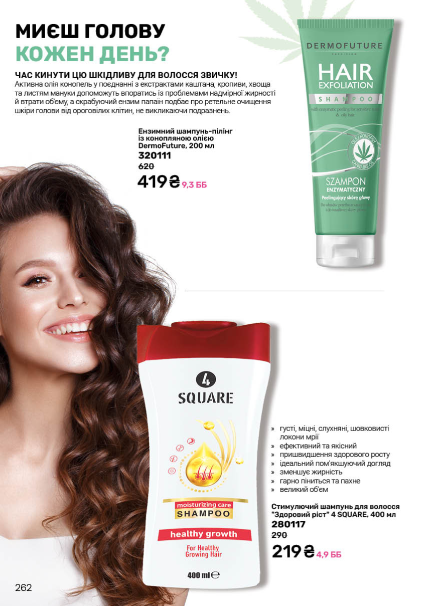 Каталог №7 - 2025