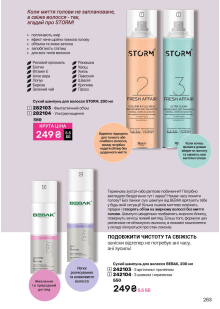 Каталог №7 - 2025