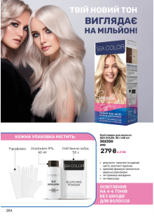 Каталог №7 - 2025