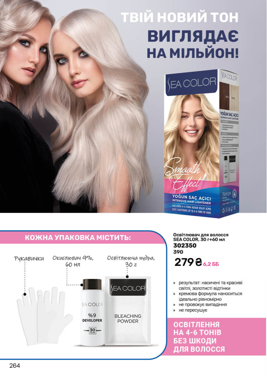 Каталог №7 - 2025