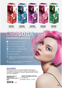 Каталог №7 - 2025