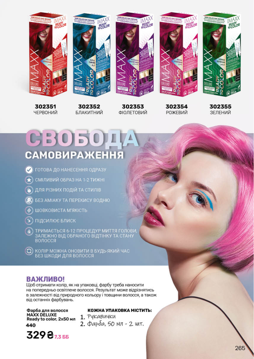 Каталог №7 - 2025