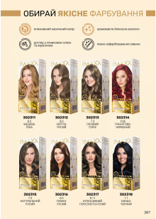 Каталог №7 - 2025