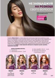 Каталог №7 - 2025