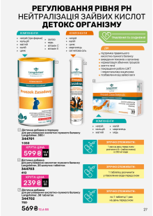 Каталог №7 - 2025