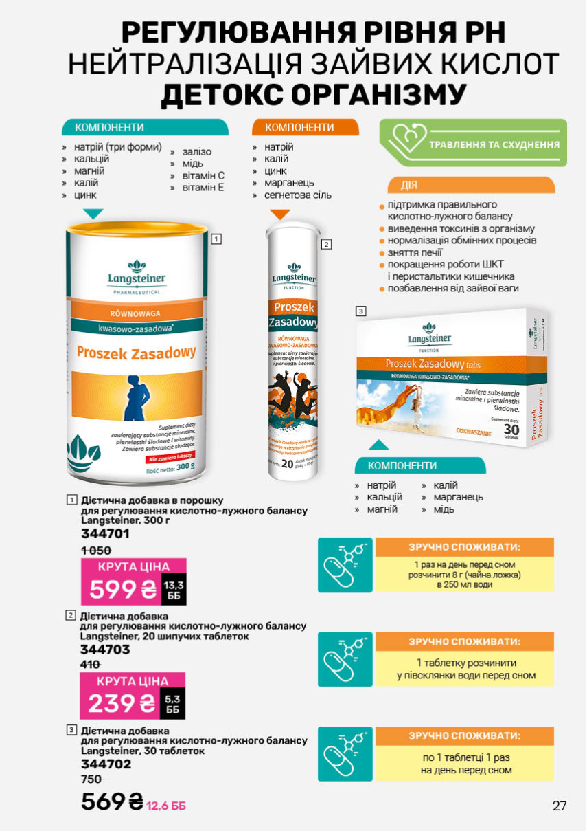 Каталог №7 - 2025