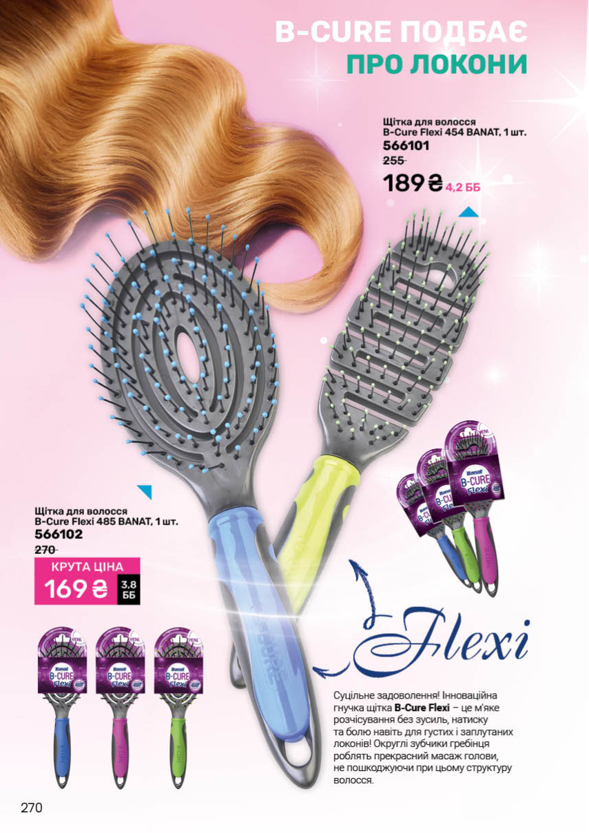 Каталог №7 - 2025