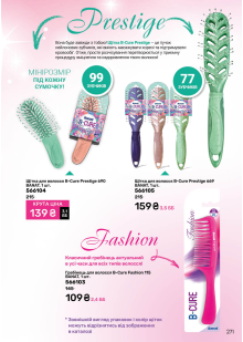 Каталог №7 - 2025