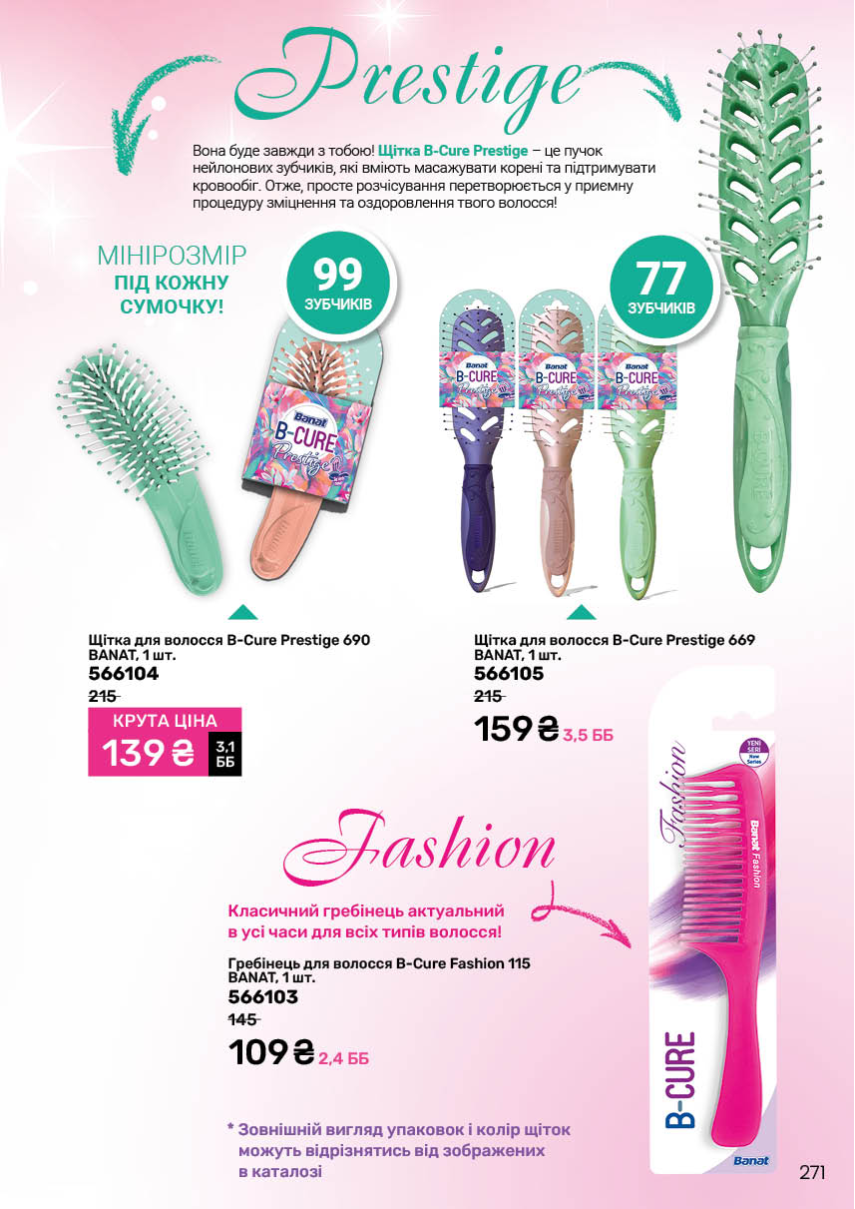 Каталог №7 - 2025