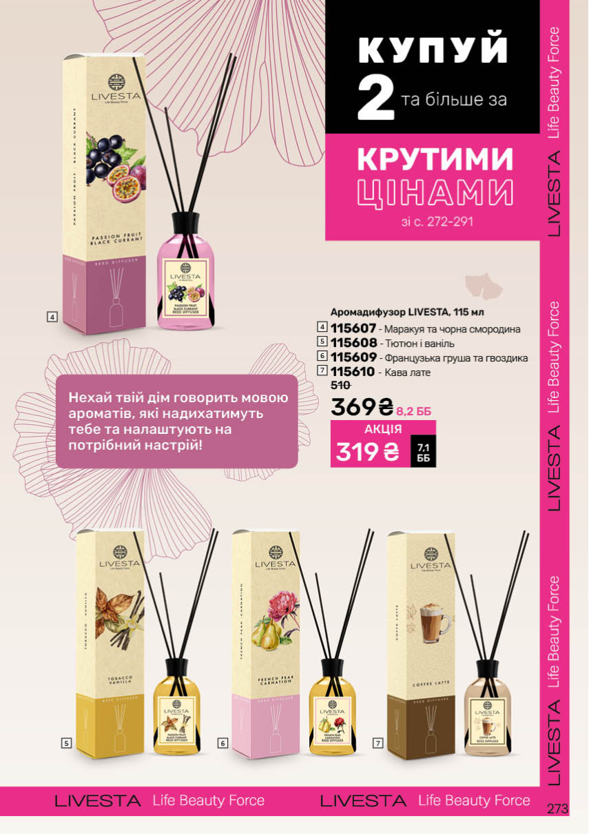 Каталог №7 - 2025