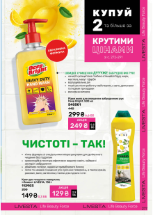 Каталог №7 - 2025