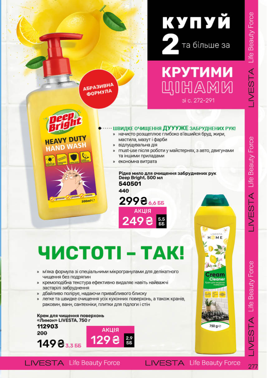 Каталог №7 - 2025