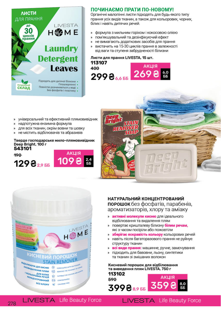 Каталог №7 - 2025