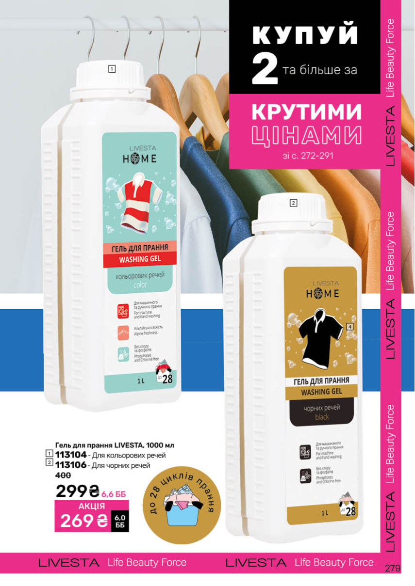 Каталог №7 - 2025