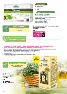 Каталог №7 - 2025