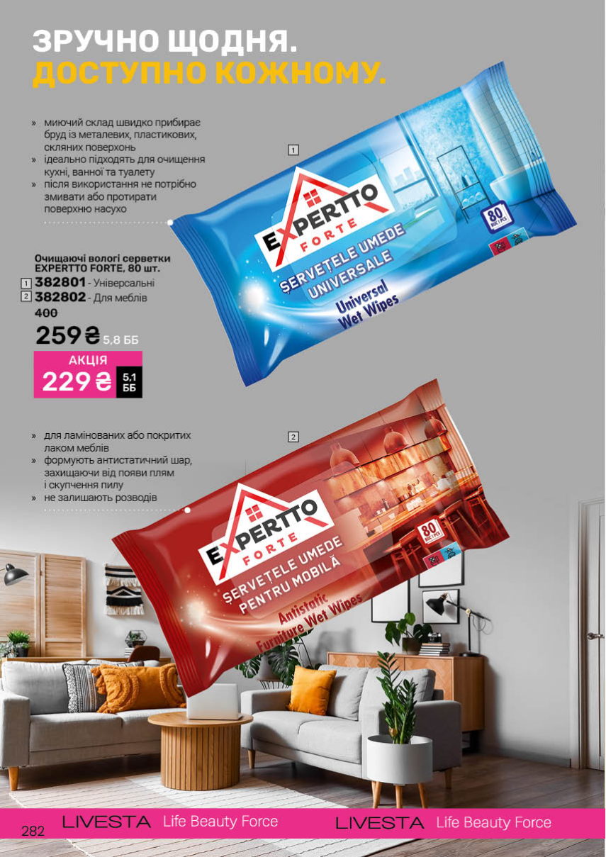 Каталог №7 - 2025