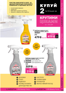 Каталог №7 - 2025