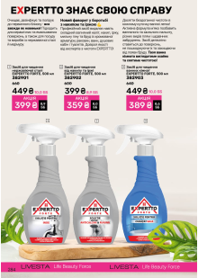 Каталог №7 - 2025