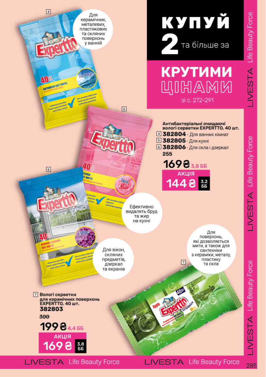 Каталог №7 - 2025