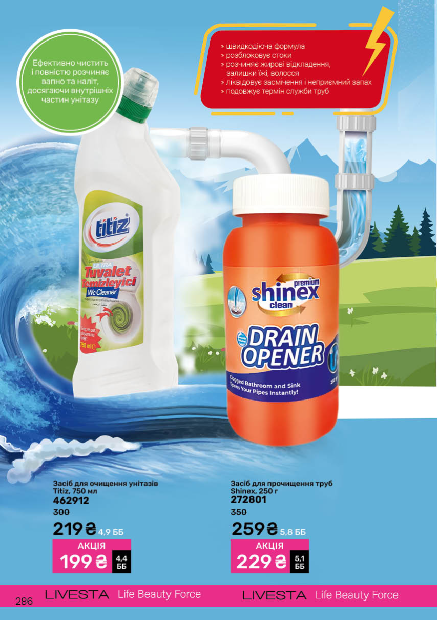 Каталог №7 - 2025