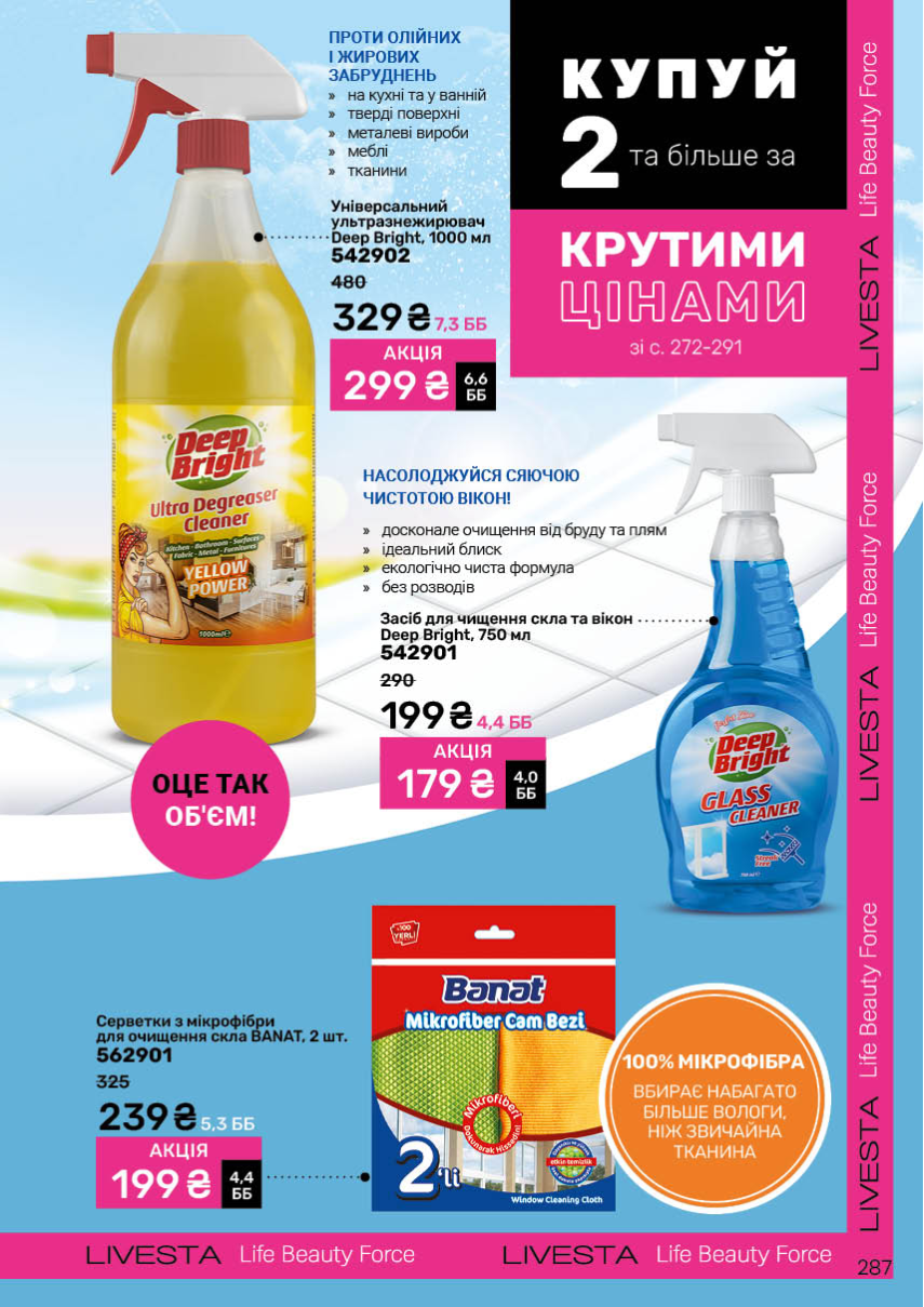 Каталог №7 - 2025