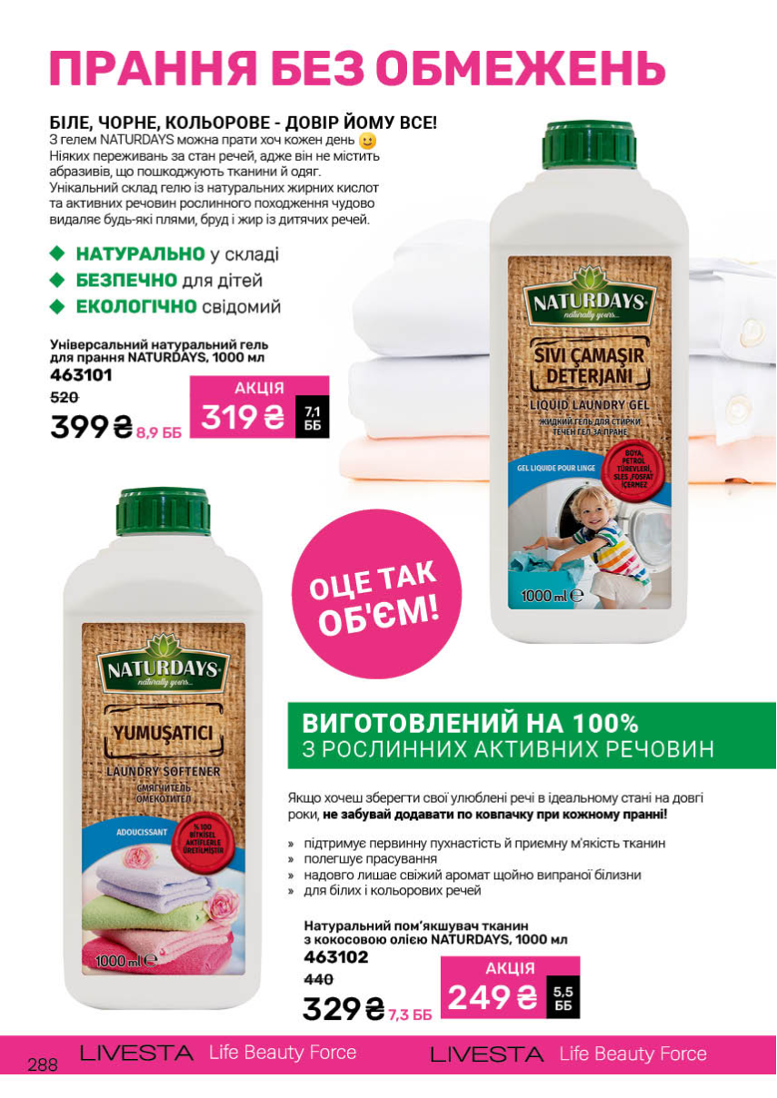 Каталог №7 - 2025