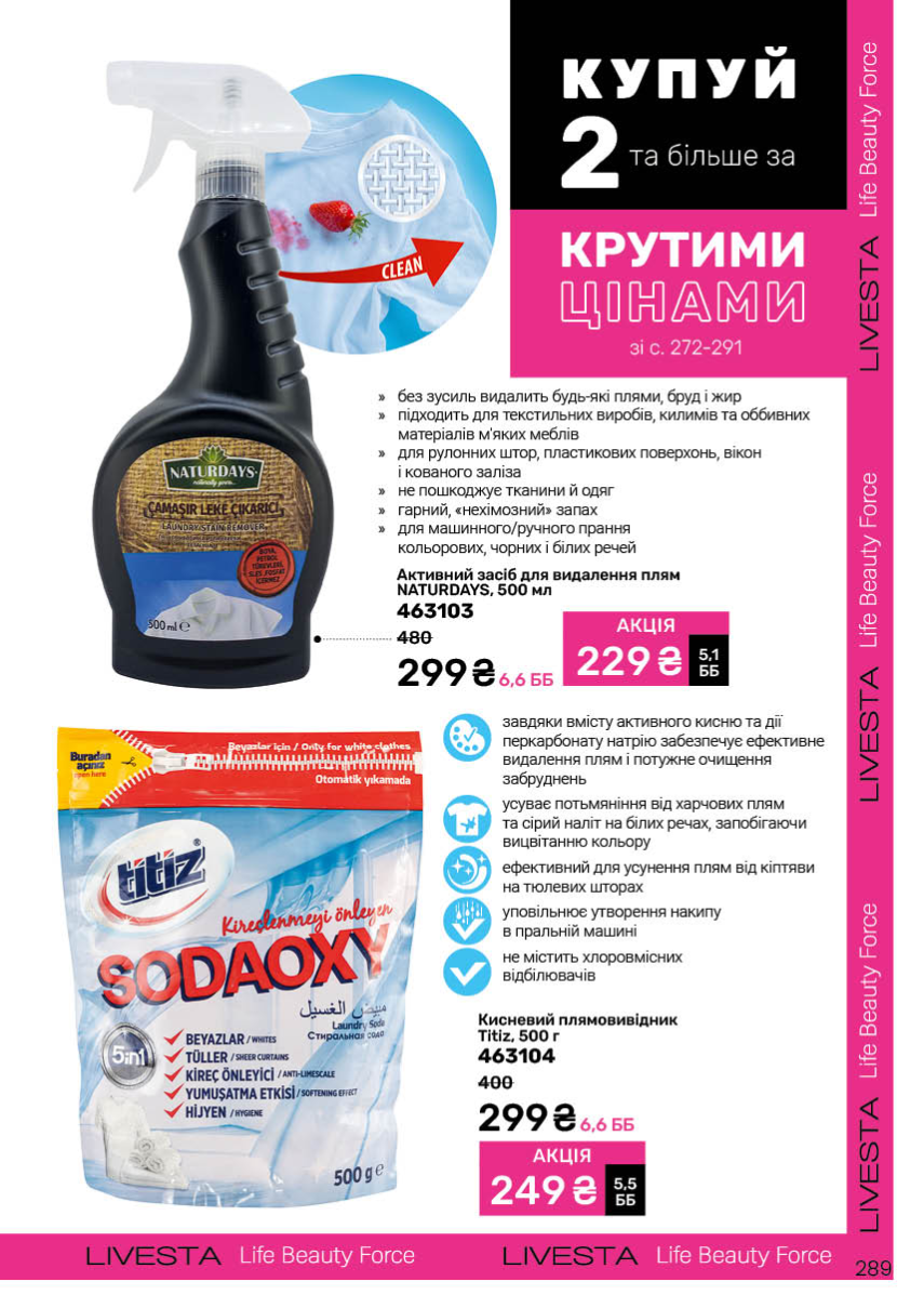 Каталог №7 - 2025