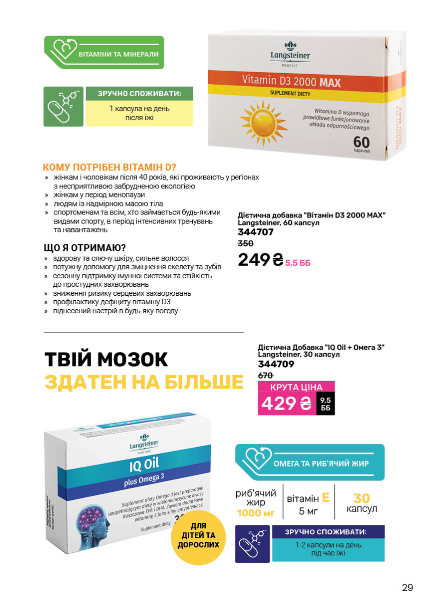 Каталог №7 - 2025