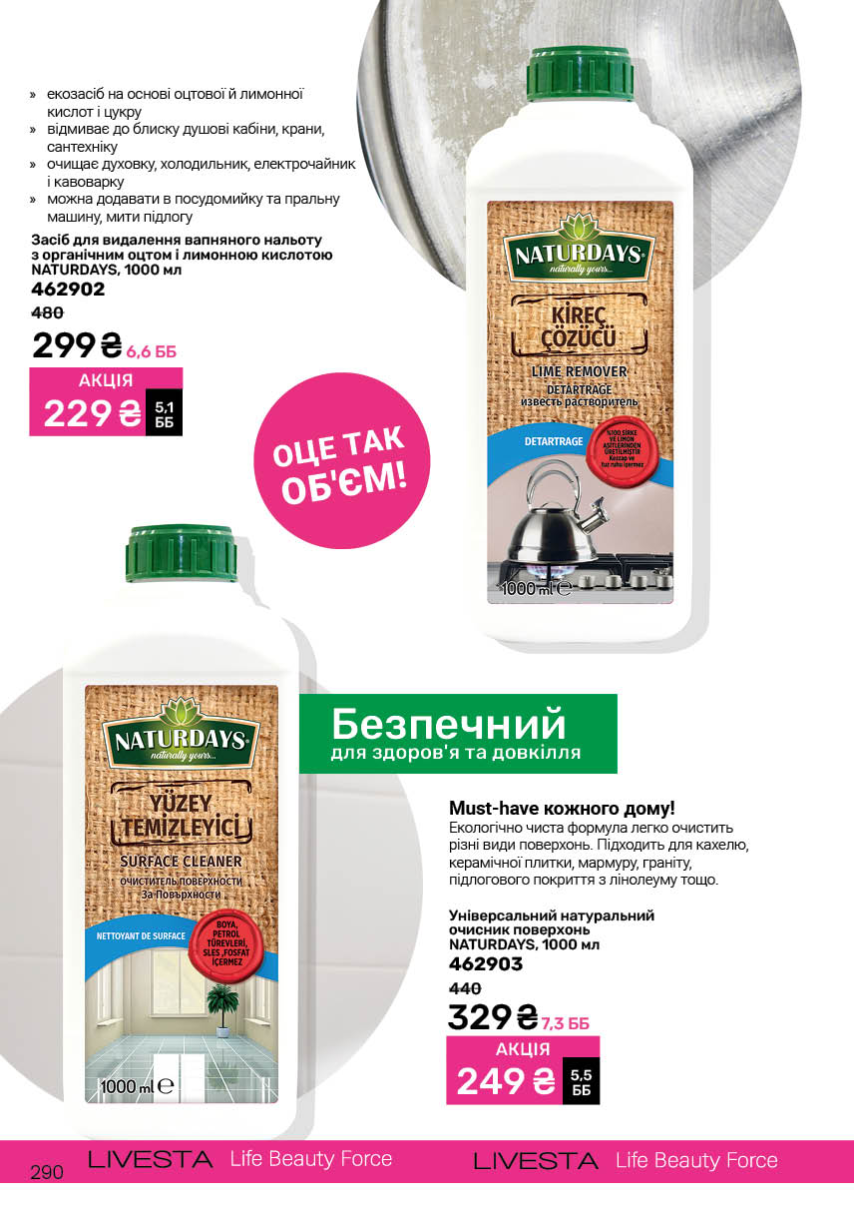 Каталог №7 - 2025